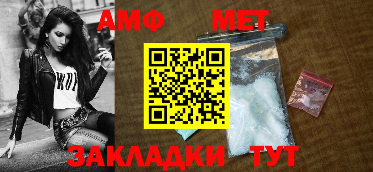 Amphetamine Premium Куйбышев