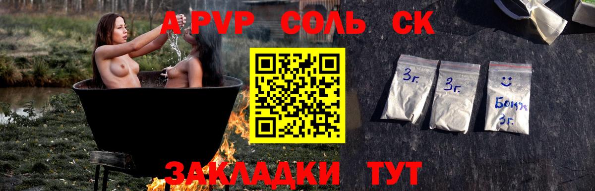 Alfa_PVP VHQ  A PVP СК КРИС  как найти наркотики  А ПВП  Альфа ПВП VHQ  Вход с VPN  Куйбышев 