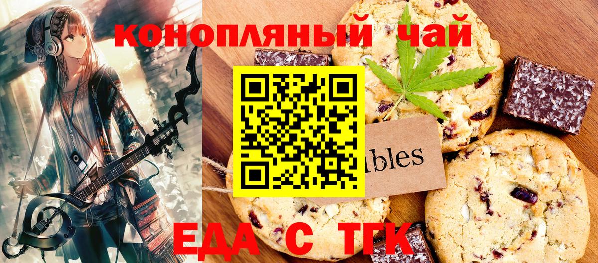 Куйбышев  Canna-Cookies марихуана  Вход с VPN 