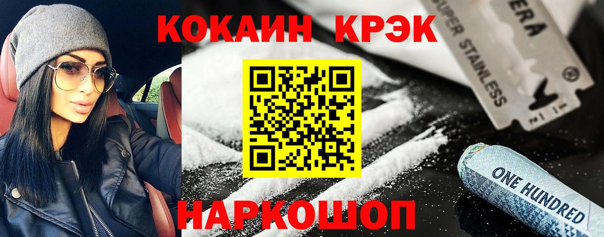 КОКАИН Колумбийский  КОКАИН  COCAIN FishScale  Куйбышев  Вход с VPN 