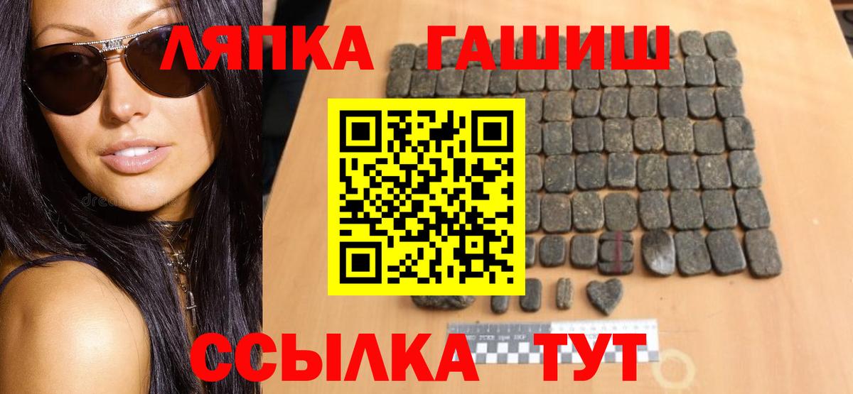 ГАШ  Гашиш убойный  Вход с VPN  Куйбышев 