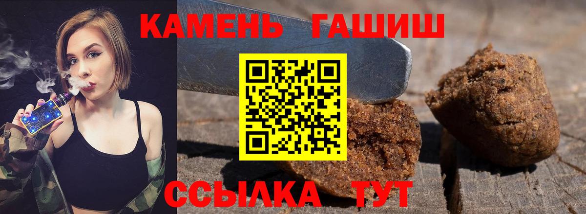 ГАШ hashish Куйбышев