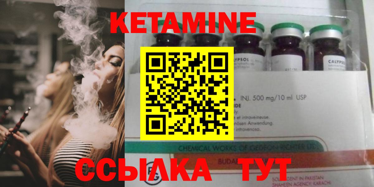 Кетамин VHQ Куйбышев