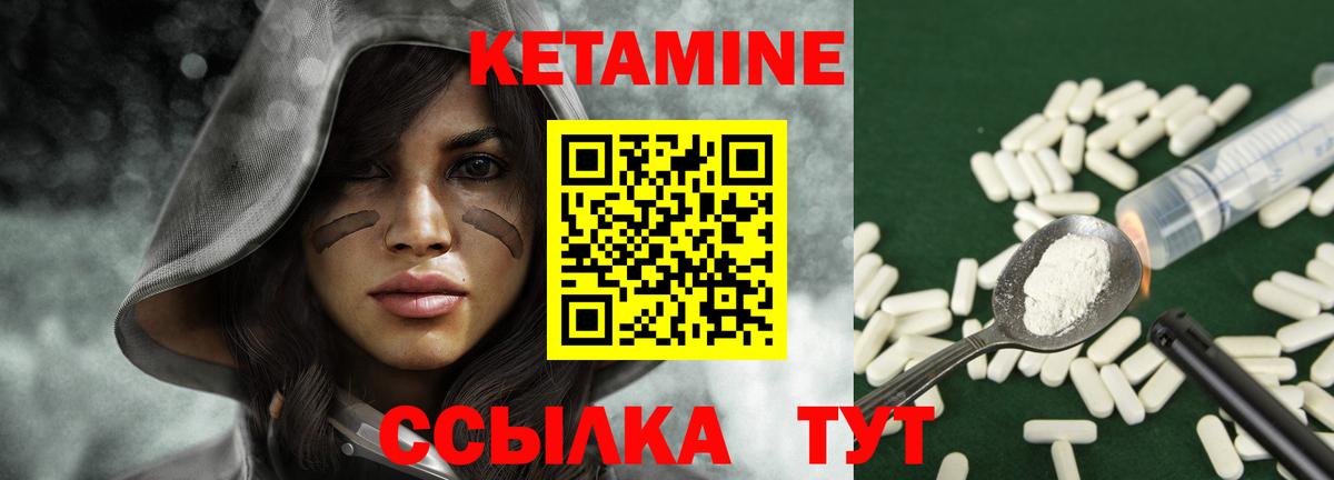 маркетплейс как зайти  Кетамин VHQ  блэк спрут   Вход с VPN  Куйбышев 