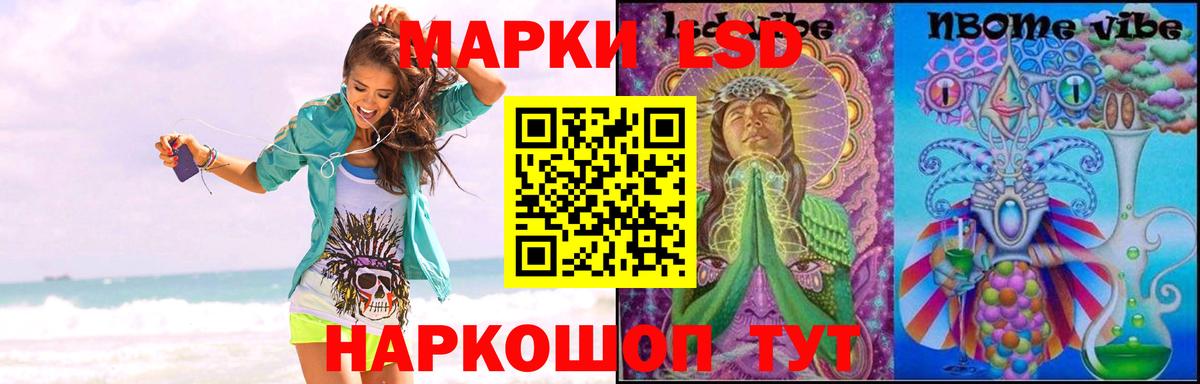 LSD-25 экстази кислота Куйбышев