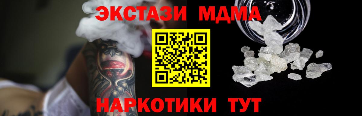 Куйбышев  МДМА  Вход с VPN  MDMA молли  MDMA crystal 