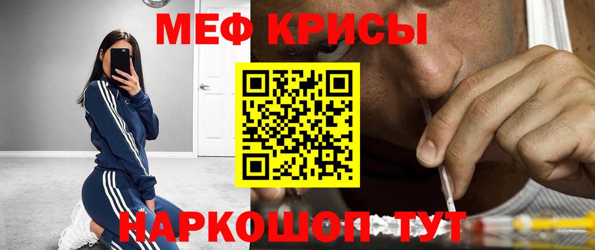 Меф кристаллы Куйбышев