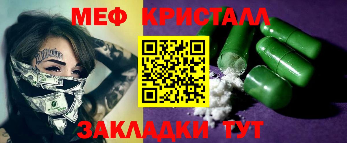 Куйбышев  Мефедрон мука  Мефедрон  Вход с VPN  Меф 