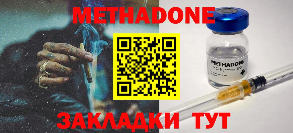 Куйбышев  МЕГА онион  Метадон белоснежный  Вход с VPN  МЕТАДОН VHQ 