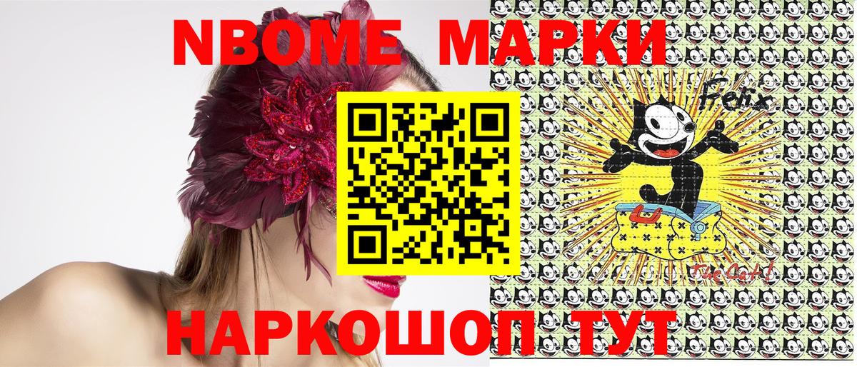 Марки 25I-NBOMe 1,8мг Куйбышев
