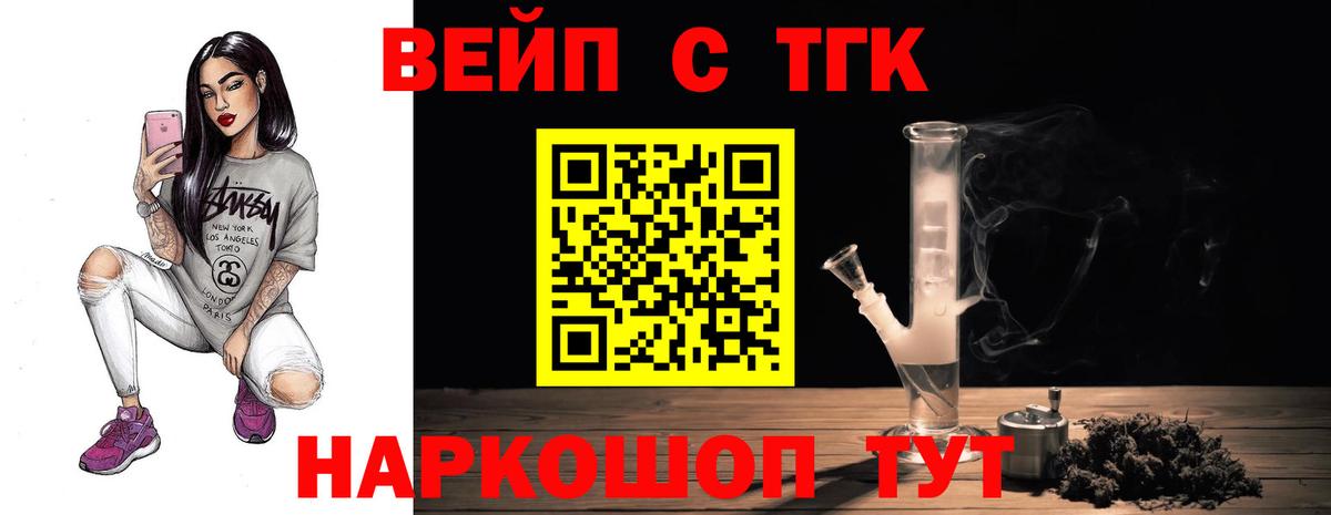 ТГК гашишное масло Куйбышев