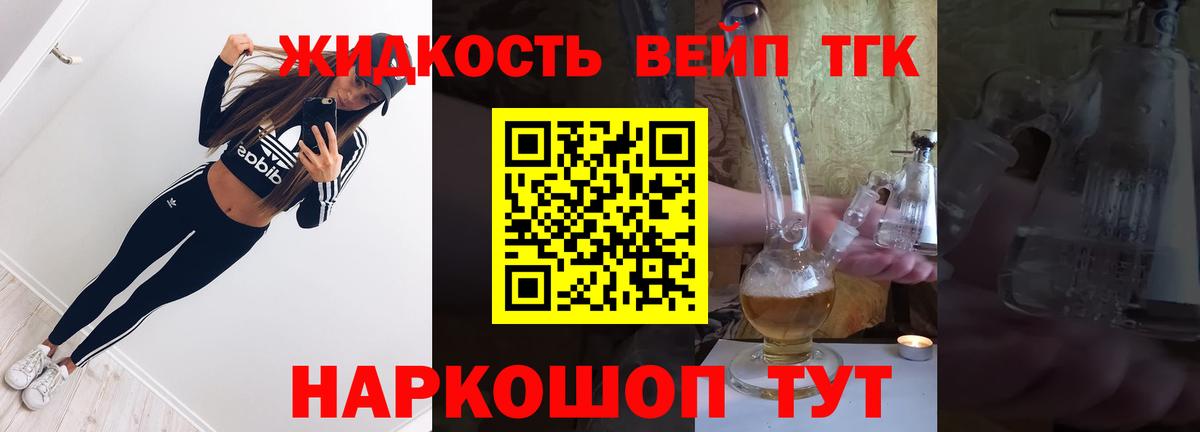 Дистиллят ТГК гашишное масло  Вход с VPN  Куйбышев  ТГК вейп 